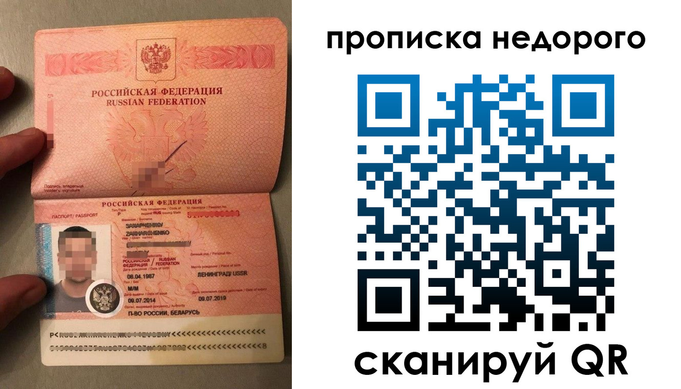 прописка паспорт в Нурлате