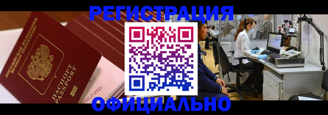 временная регистрация недорого в Нурлате