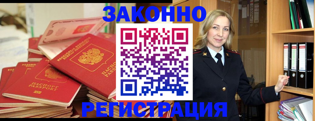 прописка паспорт в Нурлате