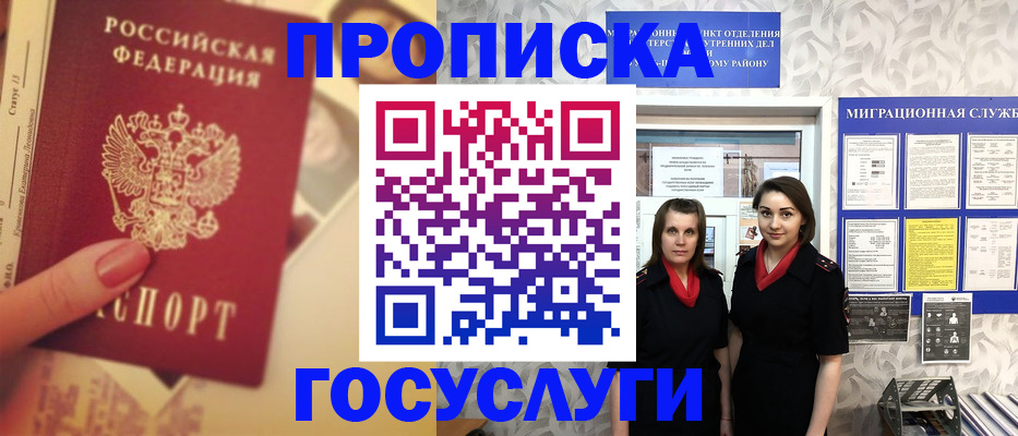 временная регистрация поиск в Нурлате