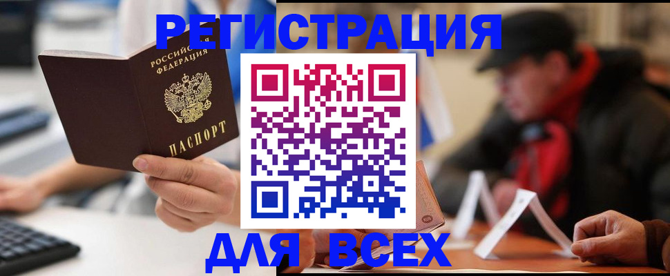 временная регистрация надежно в Нурлате