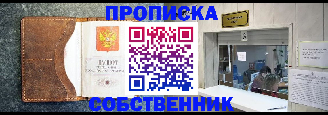 прописка паспорт в Нурлате