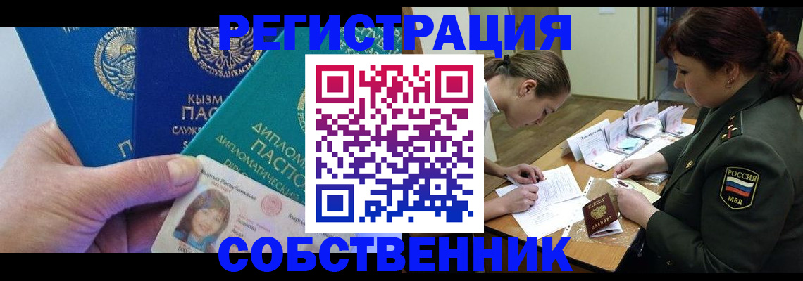 временная регистрация гарантия в Нурлате